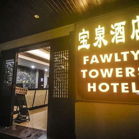 Fawlty Towers Hotel Yangshuo Εξωτερικό φωτογραφία